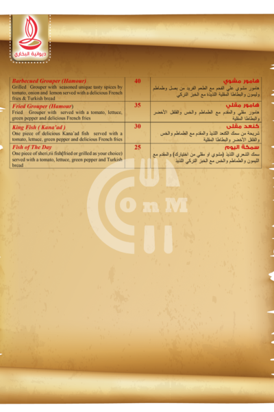 Diwaniyat Al Boukhari Restaurant Restaurant Offer in Qatar