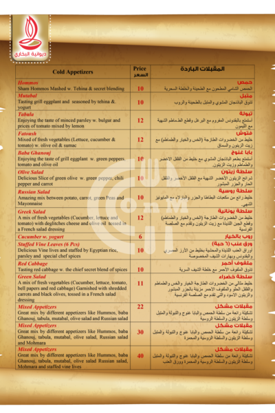 Diwaniyat Al Boukhari Restaurant Restaurant Offer in Qatar