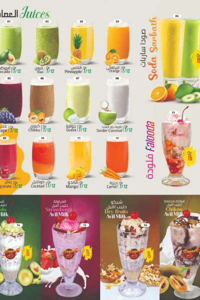 SAGAR Restaurant Restaurant Offer in Qatar