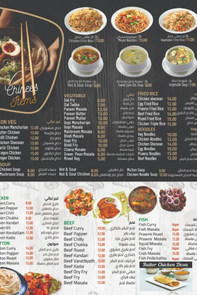 SAGAR Restaurant Restaurant Offer in Qatar