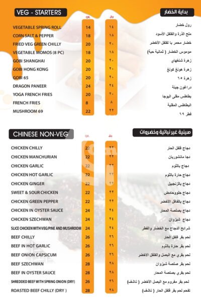 Mazza Restaurant Airport Restaurant Offer in Qatar