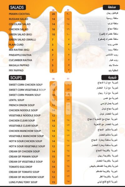 Mazza Restaurant Airport Restaurant Offer in Qatar