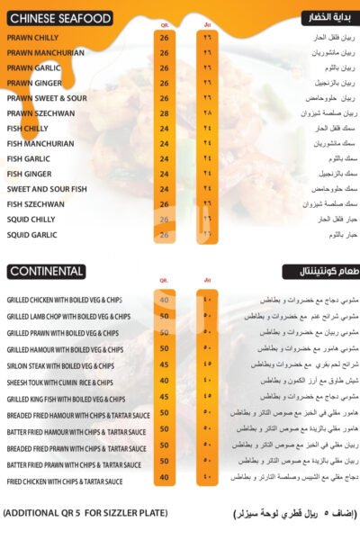 Mazza Restaurant Airport Restaurant Offer in Qatar