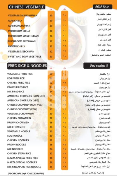 Mazza Restaurant Airport Restaurant Offer in Qatar