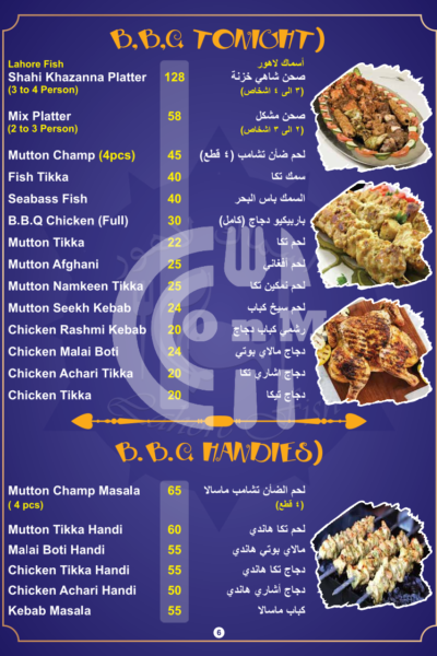Lahore Fish Restaurant Offer in Qatar