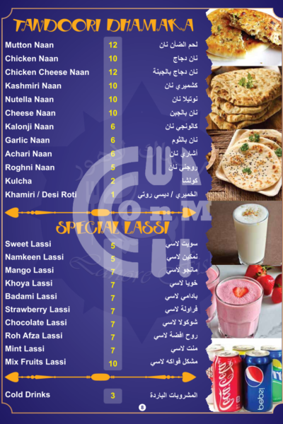 Lahore Fish Restaurant Offer in Qatar