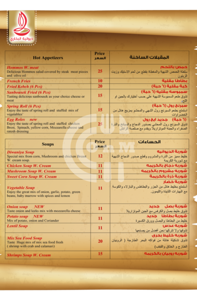 Diwaniyat Al Boukhari Restaurant Restaurant Offer in Qatar