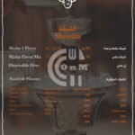 2ENGLISH ALSHAMI HOME NEW MENU 15 OFFER N MENU DISCOUNT