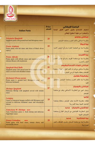 Diwaniyat Al Boukhari Restaurant Restaurant Offer in Qatar
