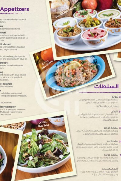 Azkadenya Restaurant Offer in Qatar