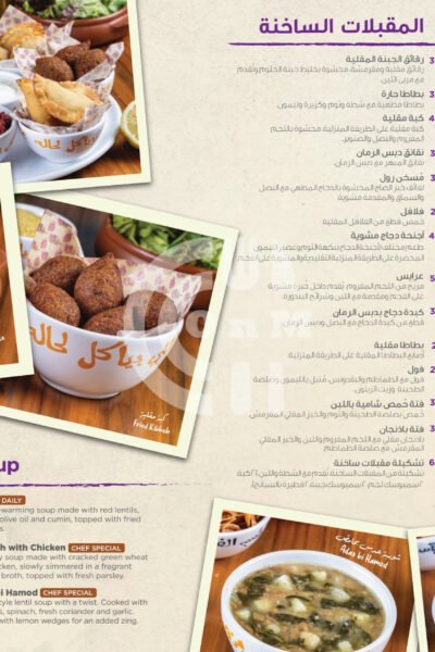 Azkadenya Restaurant Offer in Qatar