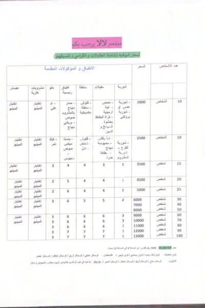 Lala Restaurant Restaurant Offer in Qatar