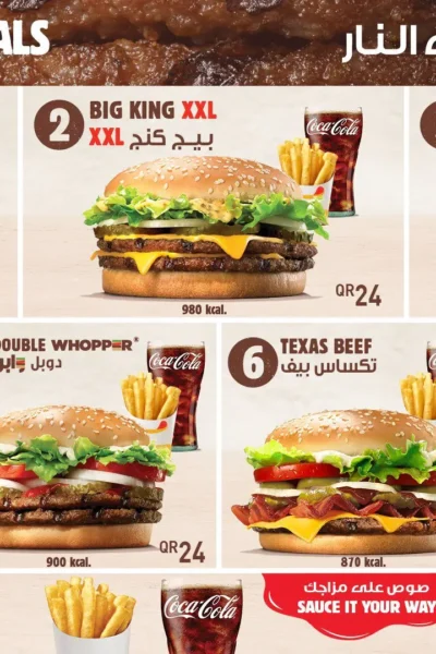 Burger King Restaurant Offer in Qatar