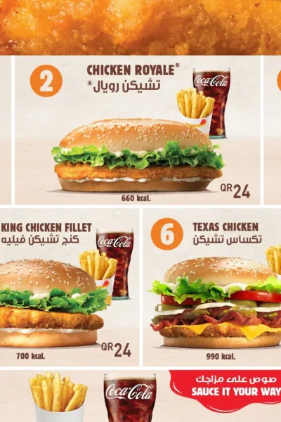 Burger King Restaurant Offer in Qatar