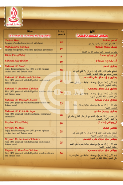 Diwaniyat Al Boukhari Restaurant Restaurant Offer in Qatar