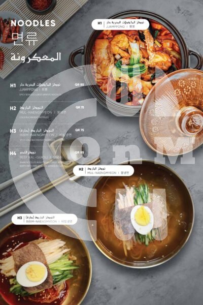 MARU Korean BBQ Restaurant Restaurant Offer in Qatar