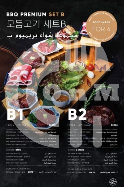 MARU Korean BBQ Restaurant Restaurant Offer in Qatar