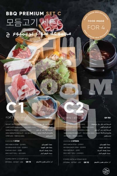 MARU Korean BBQ Restaurant Restaurant Offer in Qatar