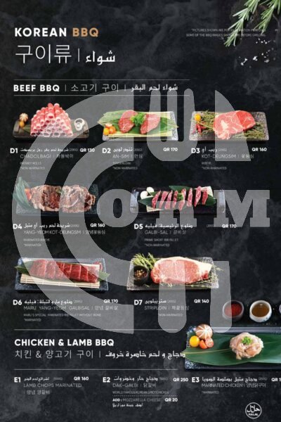 MARU Korean BBQ Restaurant Restaurant Offer in Qatar