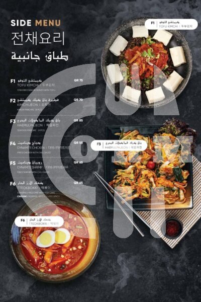 MARU Korean BBQ Restaurant Restaurant Offer in Qatar