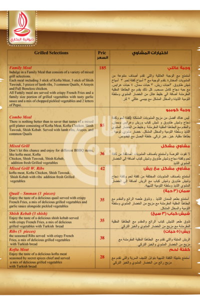 Diwaniyat Al Boukhari Restaurant Restaurant Offer in Qatar