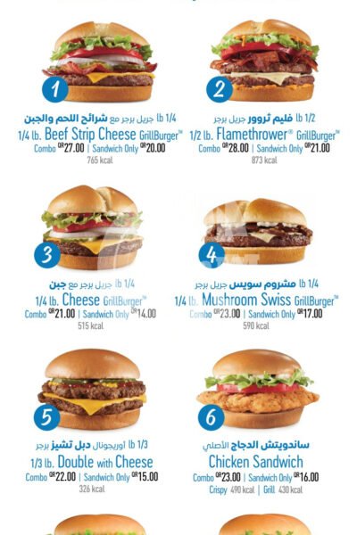 Dairy Queen(DQ) Restaurant Offer in Qatar