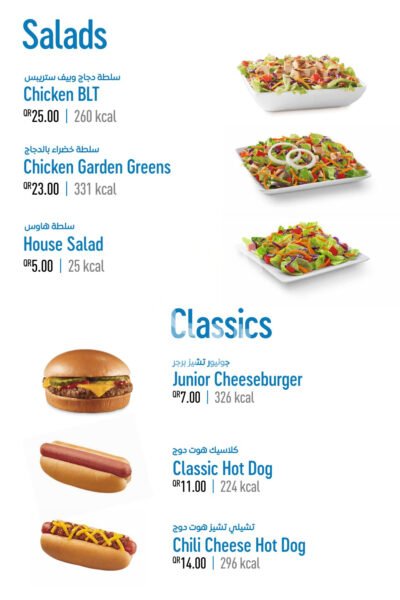 Dairy Queen(DQ) Restaurant Offer in Qatar