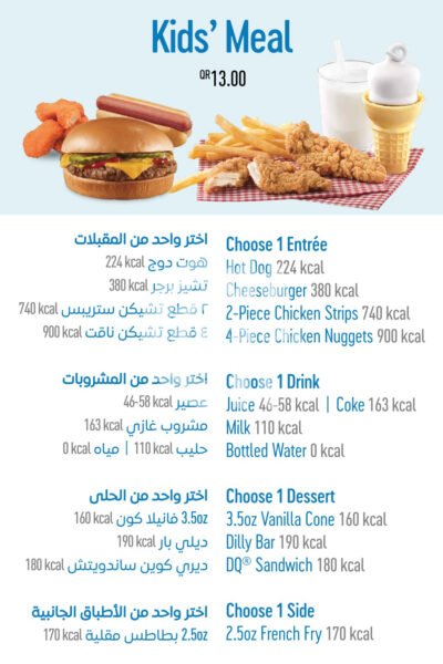 Dairy Queen(DQ) Restaurant Offer in Qatar