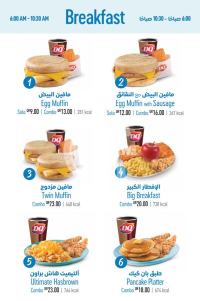 Dairy Queen(DQ) Restaurant Offer in Qatar