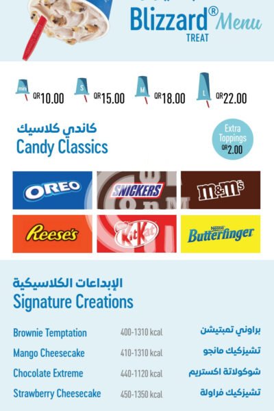 Dairy Queen(DQ) Restaurant Offer in Qatar