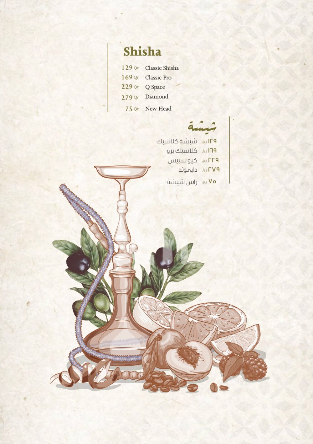 AHWET ZEITOUNA RAMADAN MAIN MENU 2025 9 OFFER N MENU DISCOUNT