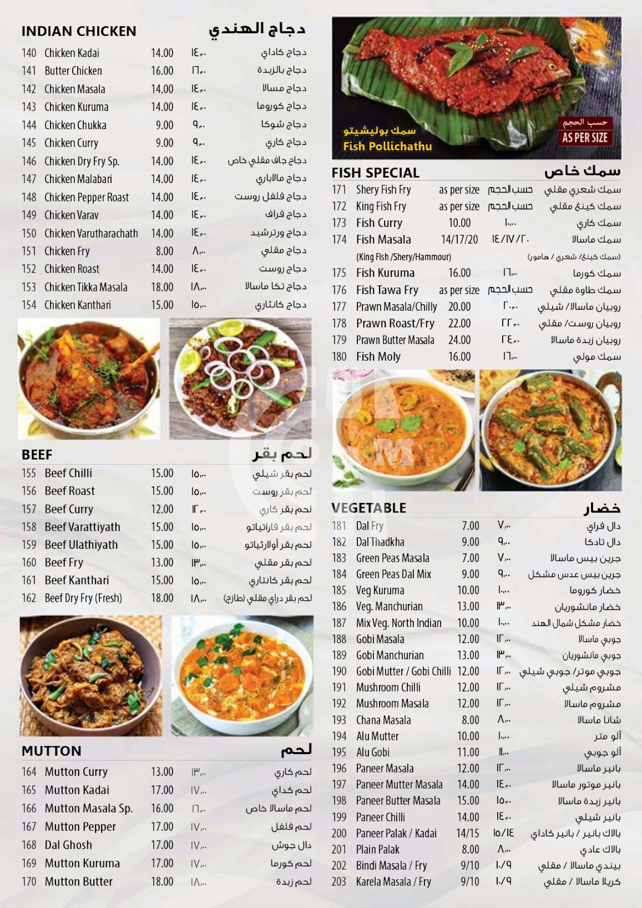 Aroma Restaurant Ras Laffan - Offer n Menu
