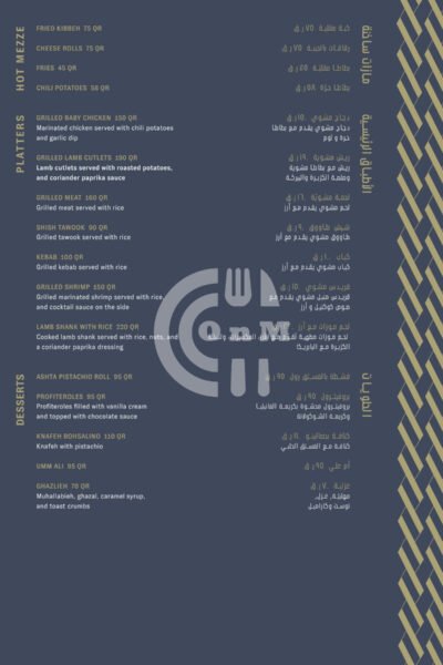 Babel Qatar Restaurant Offer in Qatar