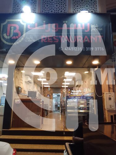 CHAI EXPRESS RESTAURANT