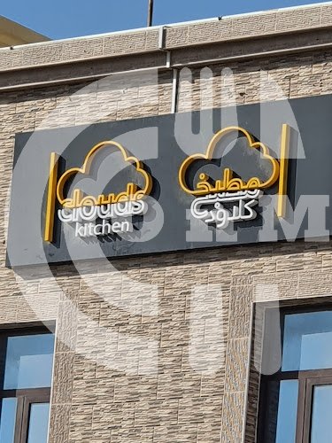 CLOUDS KITCHEN