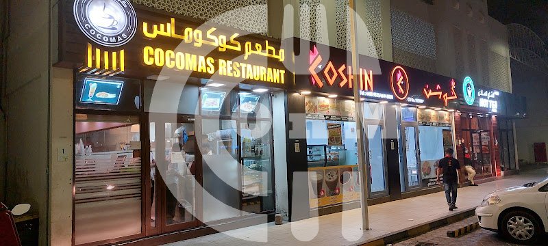 COCOMAS RESTAURANT - AL MESAIEED