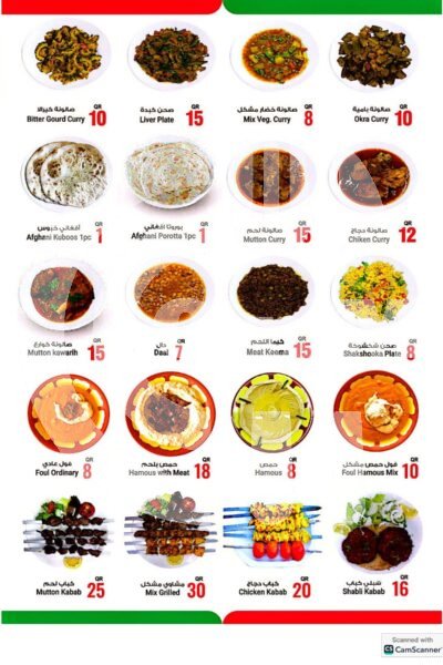 WARDAT AL AFGHAN Restaurant Offer in Qatar