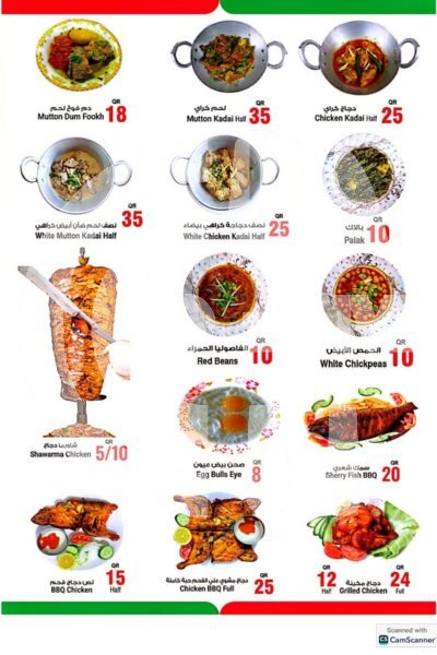 WARDAT AL AFGHAN Restaurant Offer in Qatar