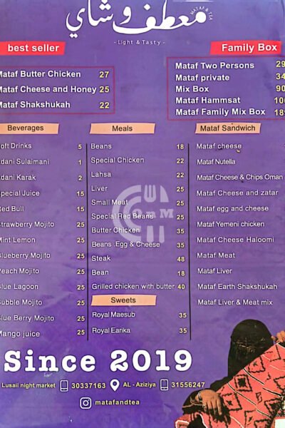 Mataf & Tea Restaurant Offer in Qatar