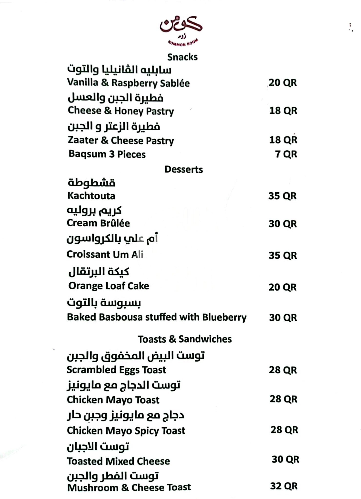 Kommon room Restaurant Offer in Qatar