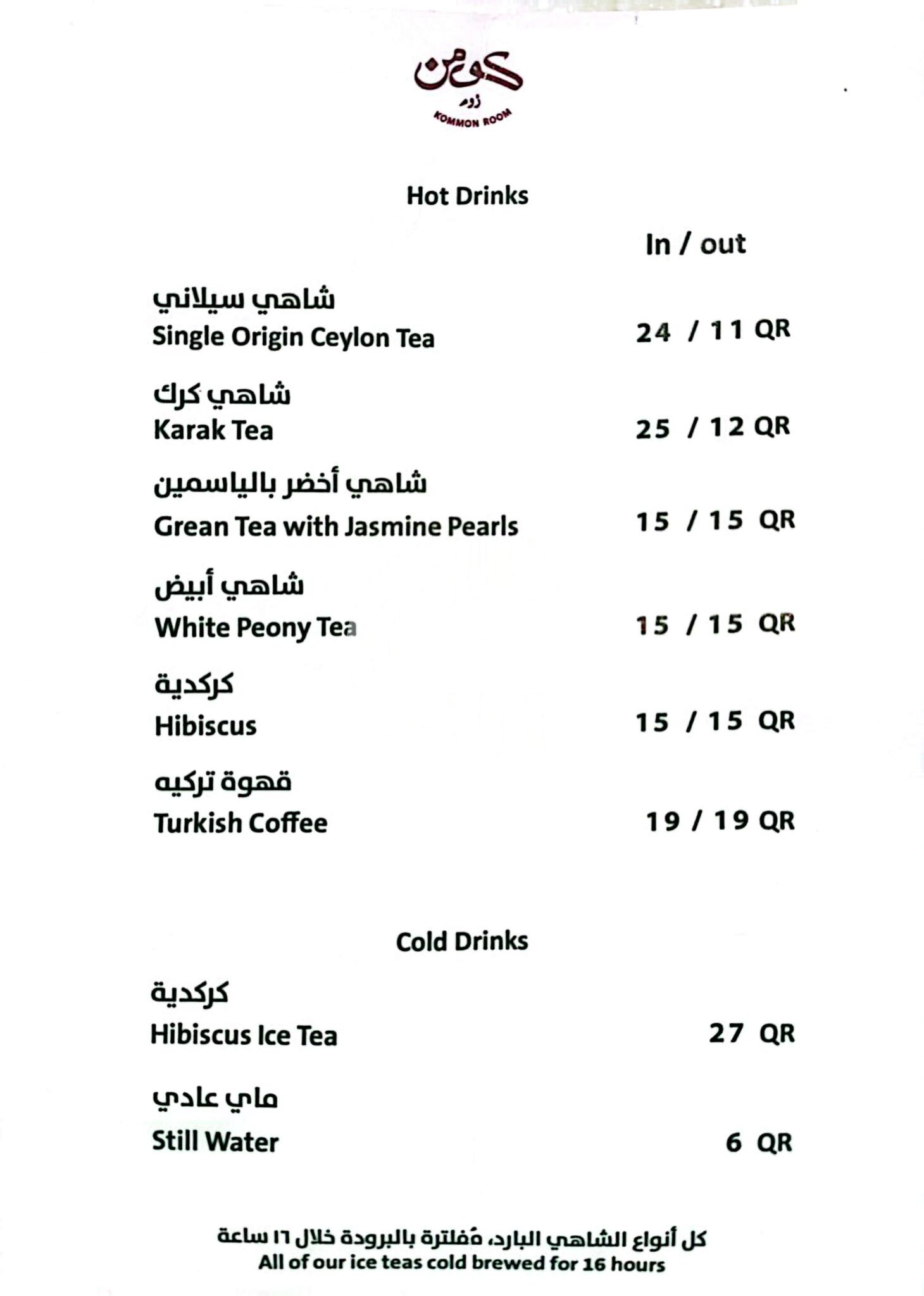 Kommon room Restaurant Offer in Qatar