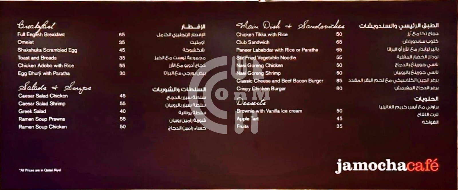 Jamocha Café Restaurant Offer in Qatar