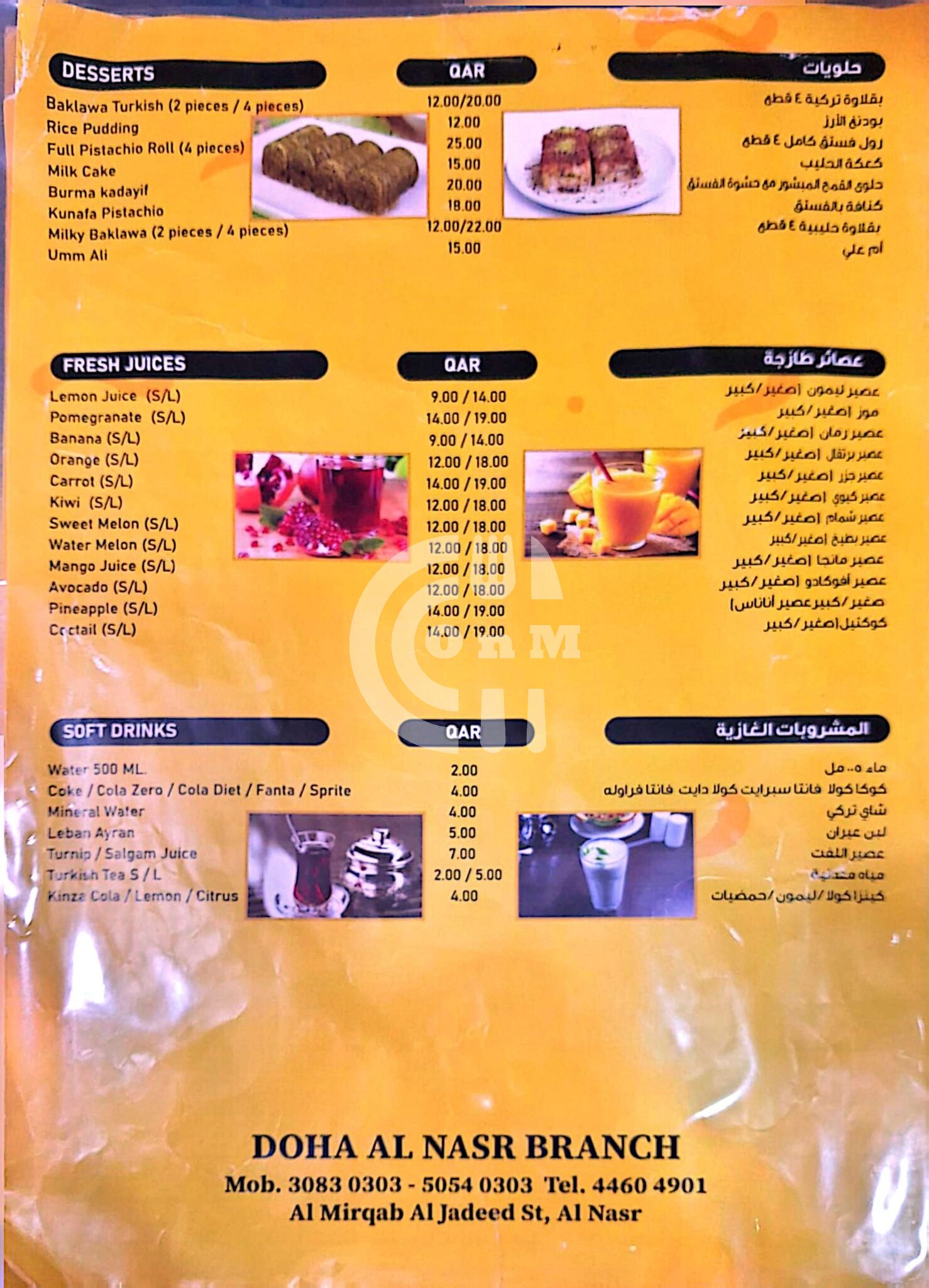Ottoman Palace Restaurant Restaurant Offer in Qatar