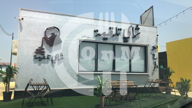 Chai Tlqemh - شاي تلقيمة