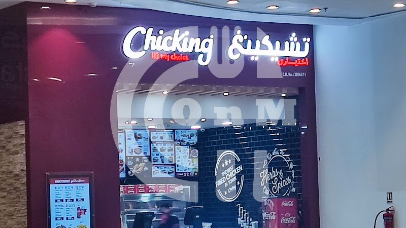 Chicking Al Gharaffa