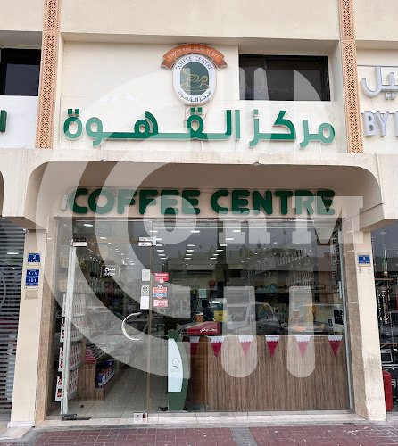 Coffee Centre (Freej Al Nasr) | مركز القهوة (فريج النصر)