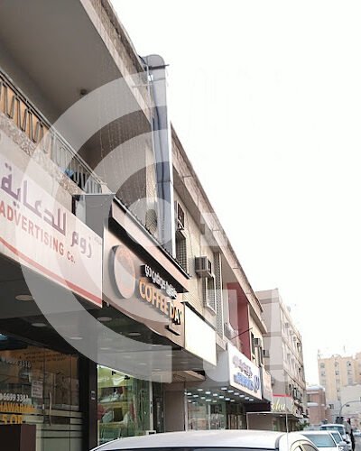 Coffee Day Cafeteria
