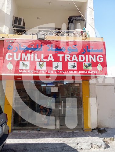 Comilla Trading Chicken shop