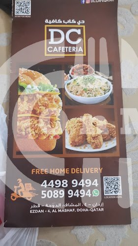 DC CAFETERIA EZDAN4 DC CAFETERIA EZDAN4