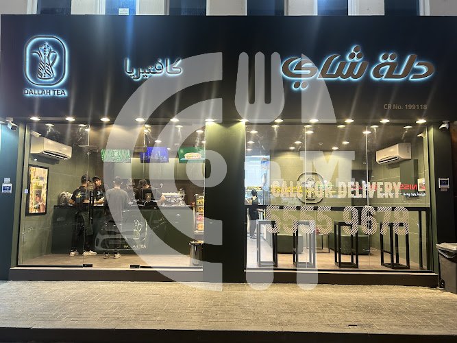 Dallah Tea دلة شاي